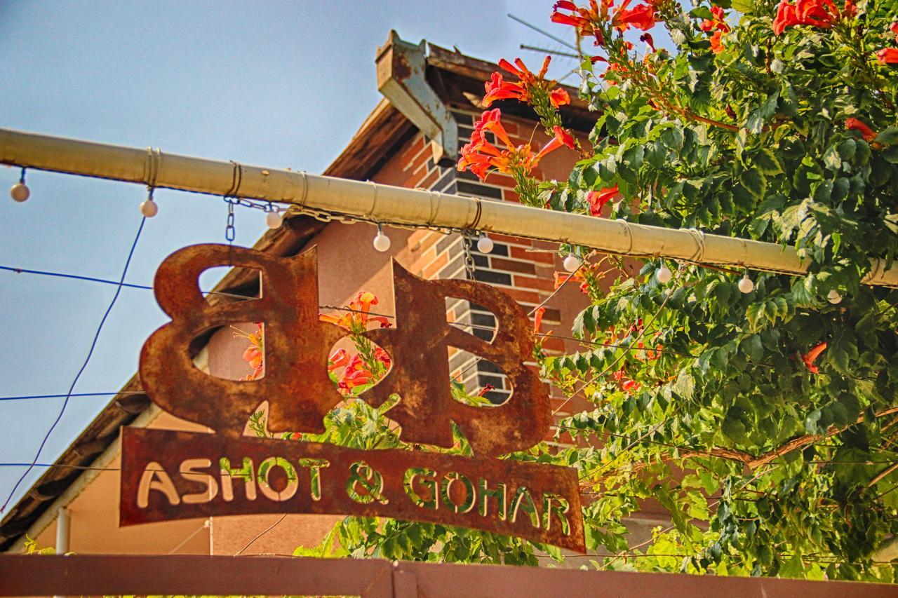 Ashot & Gohar B&B Chʼiva Dış mekan fotoğraf